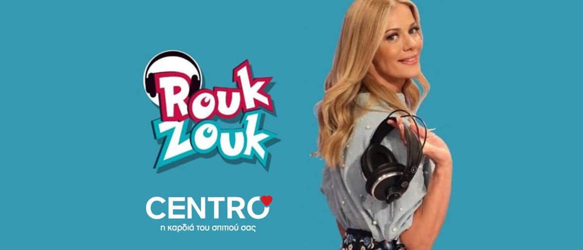 Δωροεπιταγή αξίας 3.000€ από τη CENTRO στην εκπομπή ROUK ZOUK